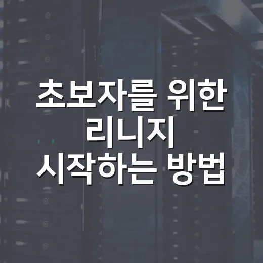초보자를 위한 리니지 시작하는 방법, 과금 전에 먼저 보면 좋은 기준 - 요약