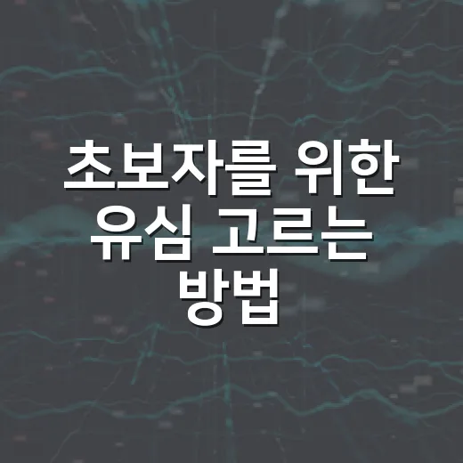 초보자를 위한 유심 고르는 방법, 개통부터 교체까지 헷갈리지 않게 - 요약