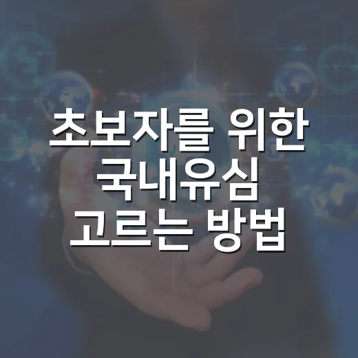 초보자를 위한 국내유심 고르는 방법, 공항부터 편의점까지 헷갈리지 않게 - 요약