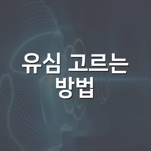 유심 고르는 방법, 알뜰폰과 해외여행까지 헷갈리지 않게 준비하기 - 요약