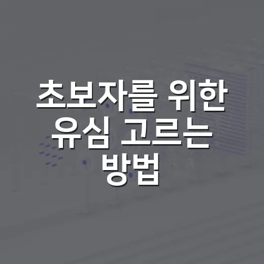 초보자를 위한 유심 고르는 방법, 개통부터 교체까지 이렇게 하면 편해요 - 요약