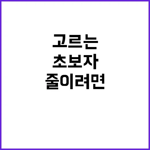맛있는 빵 고르는 방법, 초보자도 실패 줄이려면 이렇게 - 요약