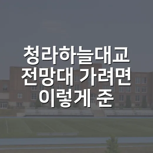 청라하늘대교 전망대 가려면 이렇게 준비하면 편합니다 - 요약