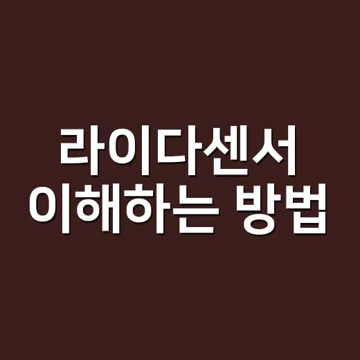 라이다센서 이해하는 방법, 초보자는 이렇게 보면 쉽습니다