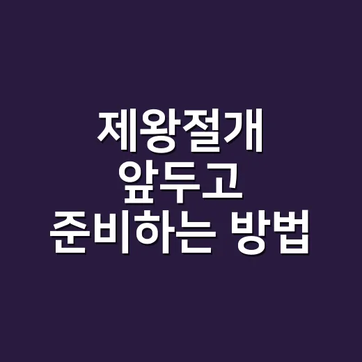 제왕절개 앞두고 준비하는 방법, 회복까지 덜 헤매려면 이렇게 - 요약