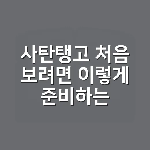 사탄탱고 처음 보려면 이렇게 준비하는 방법 - 요약