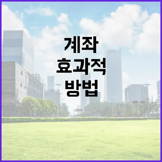 ISA 계좌를 효과적으로 이용하는 방법 - 요약