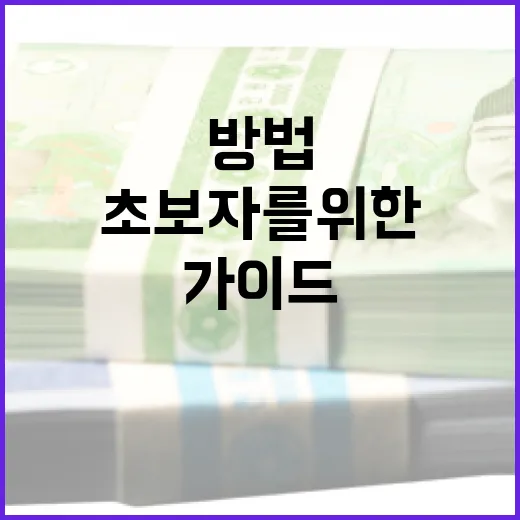 케이뱅크를 활용하는 방법: 초보자를 위한 가이드 - 요약