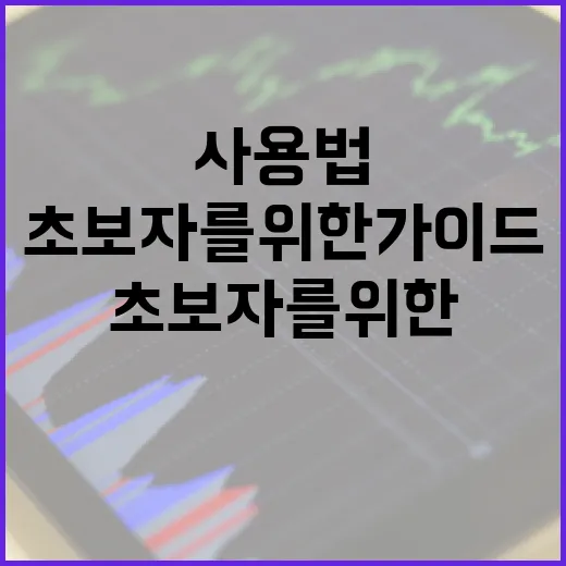 액스비스 사용법: 초보자를 위한 가이드 - 요약