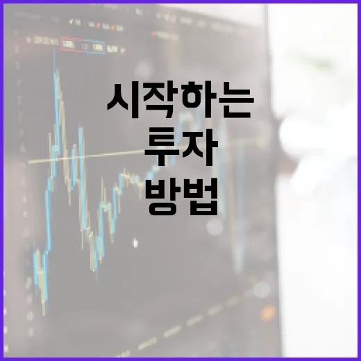 ISA 계좌로 투자 시작하는 방법 - 요약