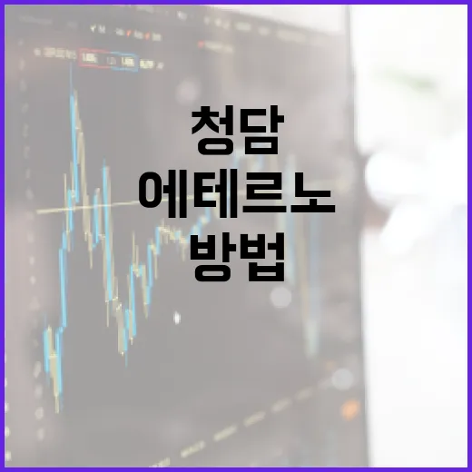 에테르노 청담에서 삶의 질을 높이는 방법 - 요약