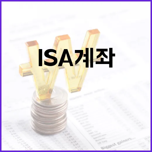 ISA 계좌를 활용하는 방법: 절세와 투자, 두 마리 토끼를 잡는 법 - 요약