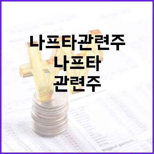 나프타 관련주에 투자하는 방법 - 요약