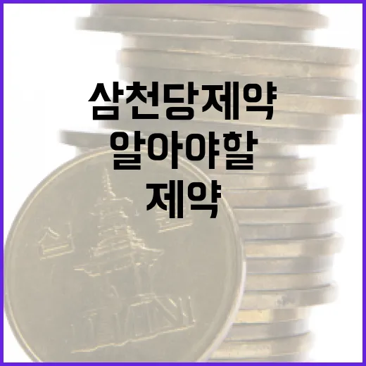 삼천당제약에 대해 알아야 할 모든 것: 시작부터 현재까지 - 요약