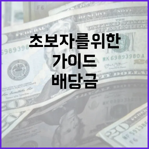 삼성전자 배당금을 …