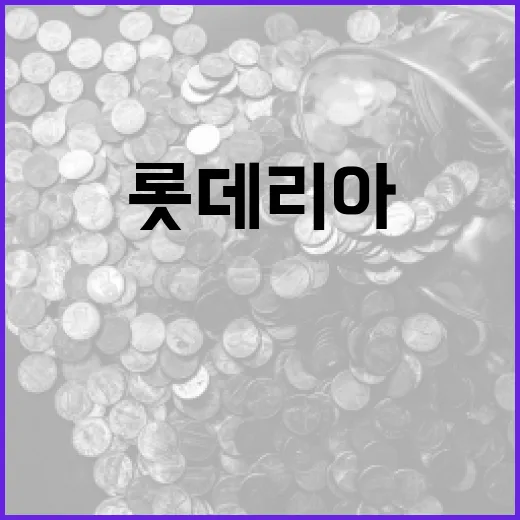 롯데리아 50% 할인 혜택을 놓치지 않는 방법 - 요약