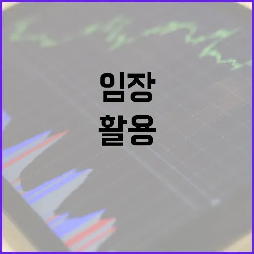 임장의 뜻과 이를 효과적으로 활용하는 방법 - 요약