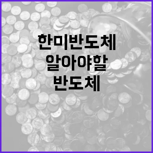 한미반도체에 대해 알아야 할 모든 것: 초보자를 위한 가이드 - 요약