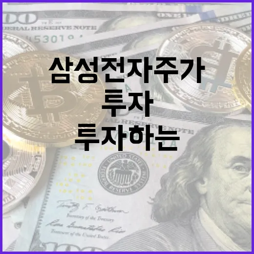 삼성전자 주가를 이해하고 투자하는 방법 - 요약
