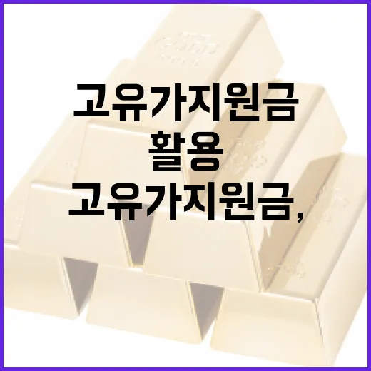 고유가지원금, 이렇게 활용해 보세요! - 요약