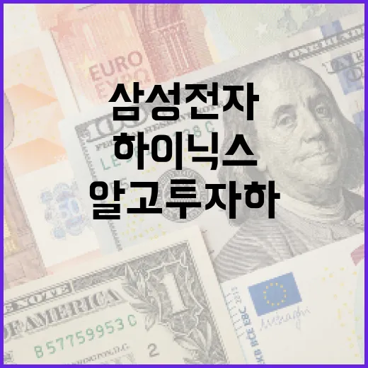 삼성전자와 하이닉스의 새로운 평가, 알고 투자하자! - 요약