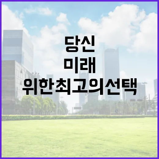 청년미래적금 활용법: 젊은 당신을 위한 최고의 선택 - 요약