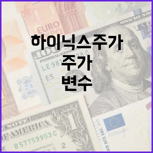 하이닉스주가를 볼 때 놓치면 안 되는 5가지 변수 - 요약