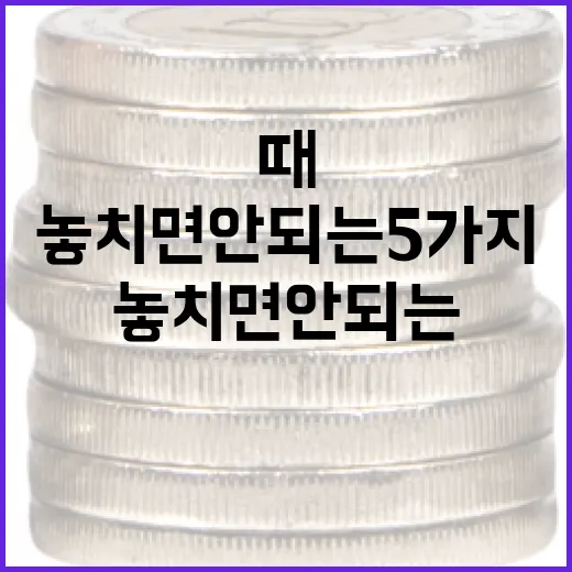 해외증시를 볼 때 놓치면 안 되는 5가지 흐름 - 요약