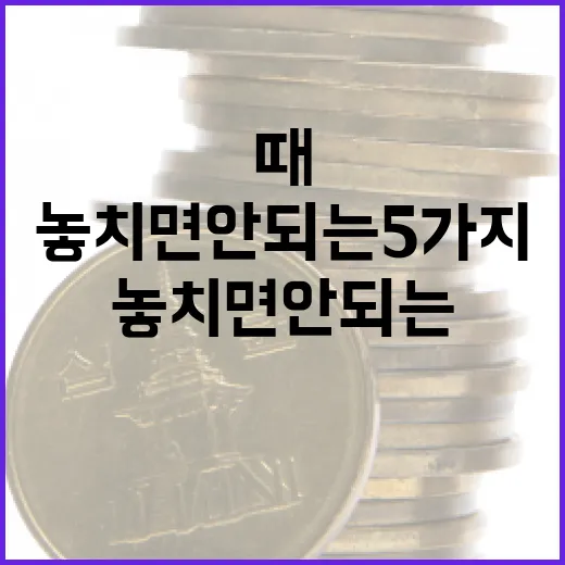 중국환율을 볼 때 놓치면 안 되는 5가지 신호 - 요약