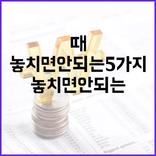KOSPI를 볼 때 놓치면 안 되는 5가지 흐름 - 요약