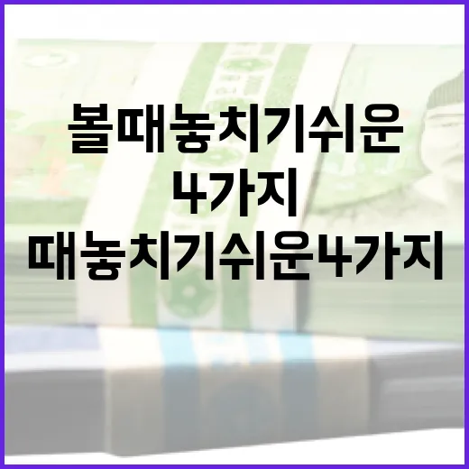 키움증권을 볼 때 놓치기 쉬운 4가지 관전 포인트 - 요약