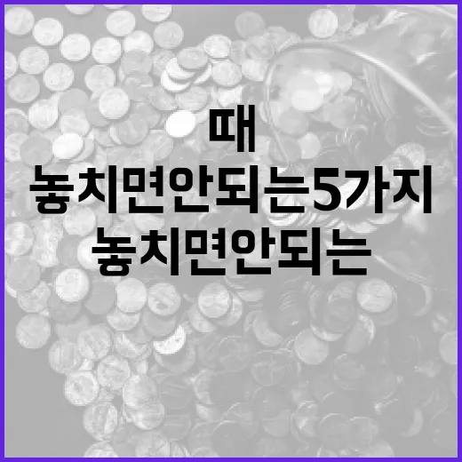 엔화를 볼 때 놓치면 안 되는 5가지 변수 - 요약
