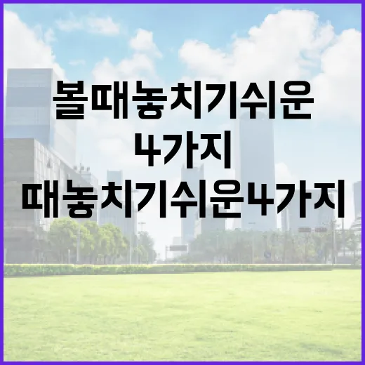 삼성증권을 볼 때 놓치기 쉬운 4가지 투자 포인트 - 요약