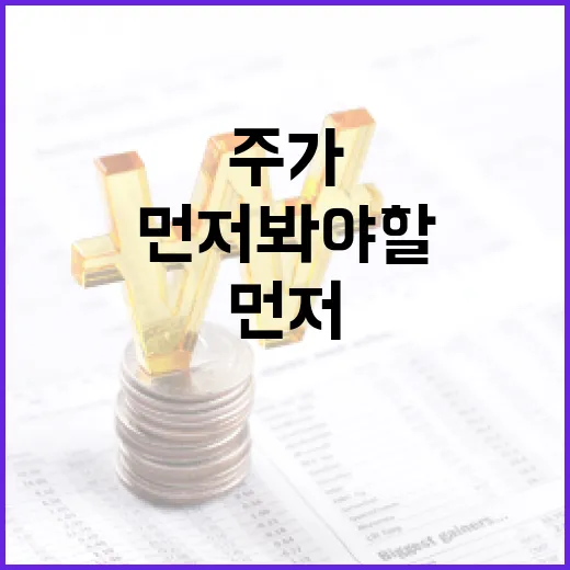 증권 시장을 읽는 5가지 숫자: 주가보다 먼저 봐야 할 것들 - 요약