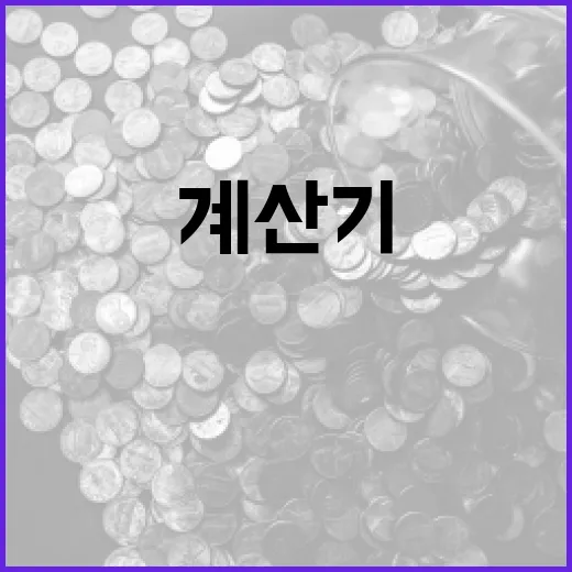 부가세계산기 쓰기 전 꼭 확인할 5가지 숫자 감각 - 요약