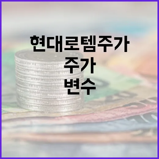 현대로템주가를 볼 때 놓치면 안 되는 4가지 변수 - 요약