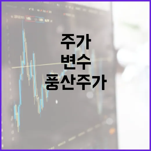 풍산주가를 볼 때 놓치면 안 되는 4가지 변수 - 요약