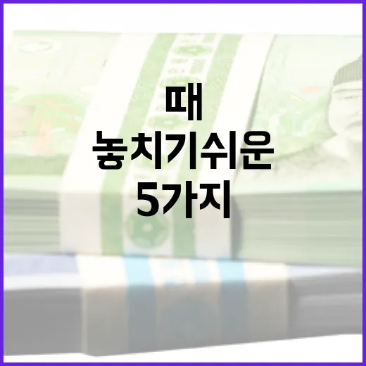 경제를 읽을 때 놓치기 쉬운 5가지 연결고리 - 요약