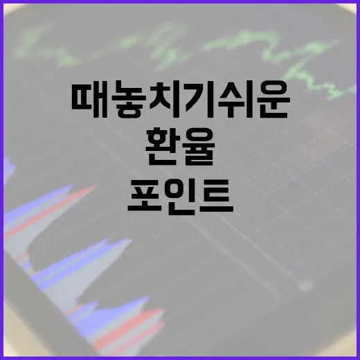 태국환율 볼 때 놓치기 쉬운 5가지 포인트 - 요약