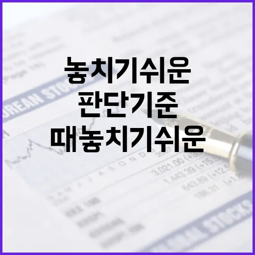 실시간환율을 볼 때 놓치기 쉬운 5가지 판단 기준 - 요약