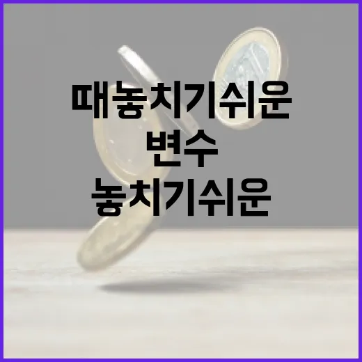 증시휴장일을 확인할 때 놓치기 쉬운 5가지 변수 - 요약