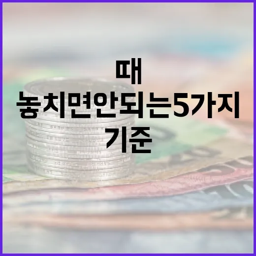 증권사순위 볼 때 놓치면 안 되는 5가지 기준 - 요약