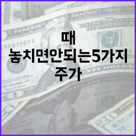 NETFLIX 주가를 볼 때 놓치면 안 되는 5가지 숫자 - 요약