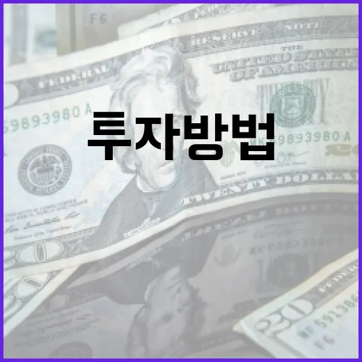 ETF투자방법 5단계, 지수만 사도 되는 사람과 아닌 사람의 차이 - 요약