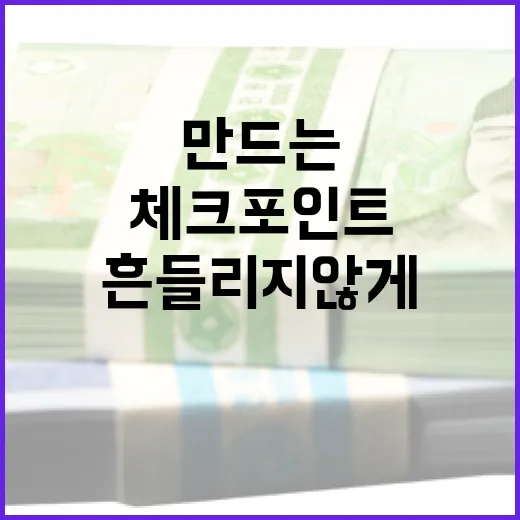 주식분석을 흔들리지 않게 만드는 5가지 체크포인트 - 요약