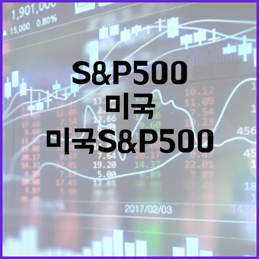 미국 S&P500을 볼 때 놓치기 쉬운 5가지 숫자 - 요약
