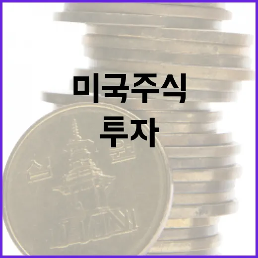 미국주식추천 전에 봐야 할 5가지 투자 기준 - 요약