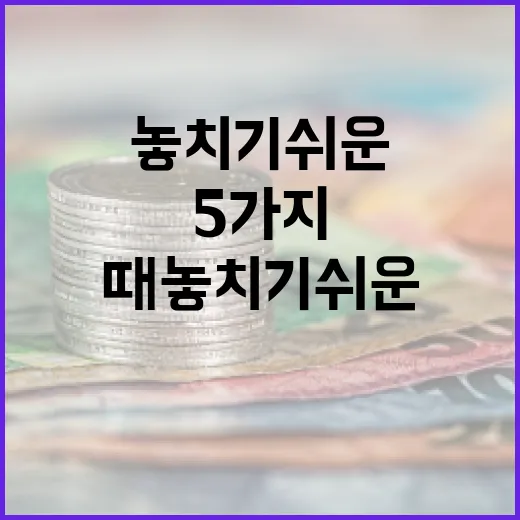 농협증권을 이해할 때 놓치기 쉬운 5가지 맥락 - 요약