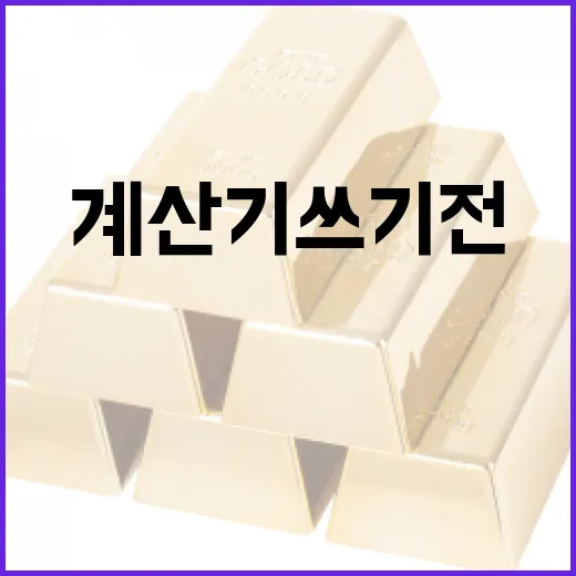 주식수익률계산기 쓰기 전 꼭 확인할 5가지 숫자 - 요약