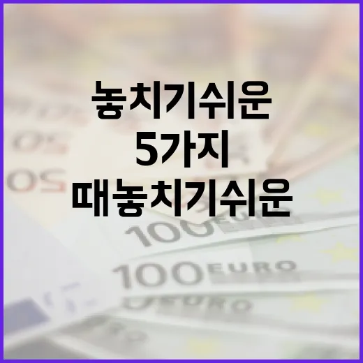 CD금리를 읽을 때 놓치기 쉬운 5가지 포인트 - 요약